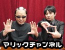 マリックチャンネル #126【フレイム】