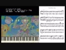【ピアノ】アイドルタイムプリパラ / サンシャイン・ベル【楽譜あり】
