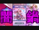 【実況】FEヒーローズ 後に自ら地獄を味わう伝承祝福の解説動画