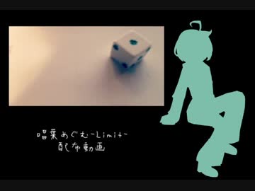 【UTAUカバー】自傷無色【唱葉めぐむ-Limit-】