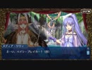 [Fate/Grand Order]劇目「キルケーとメディア」