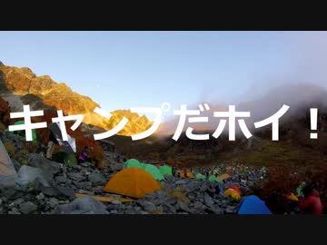 【ゆるキャン△アニメ化記念便乗動画】キャンプだホイ！