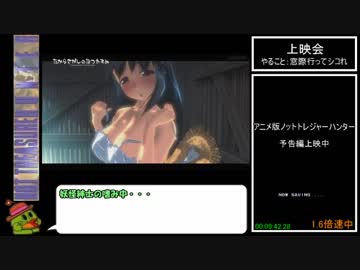 【RTA】ノットトレジャーハンター グッドエンド 13分49秒82