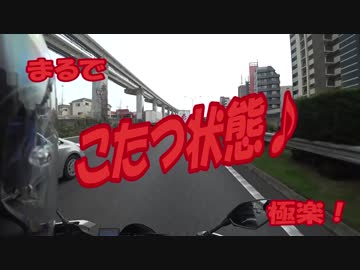 ハンドルカバー＆グリップヒーターで手元ホカホカツーおにゅう峠 #1