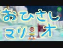 【女性実況】マリオ完全無視のマリオオデッセイ #7【とてつもなく下手】