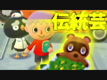 【実況】どうぶつの森 ポケットキャンプ でたわむれる Part2 ローンの伝統