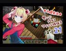 【初見実況】 勢いに任せてマイクラ頑張る　☆21