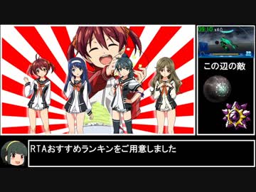 【RTA】ビビッドレッド・オペレーションH.I.P 35:50