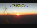 【鏡音レンV4X】ゲートキーパー【オリジナル曲】