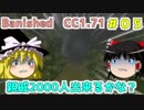 【Banished】親戚2000人出来るかな？＃０５【ゆっくり実況】