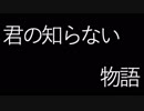 【弾いてみた】君の知らない物語　アレンジギターソロ