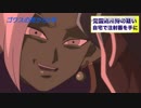 【MAD】もしも、ザマスが逮捕されたら