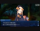 Fate/Grand Orderを実況プレイ セイレム編part4