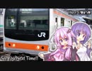 ゆか×なな 名列車Travel #7 激走?!夏色プレゼント①【結月ゆかり旅行】