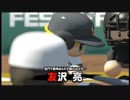 【ch】うんこちゃん『パワプロ2016』（パワフェス） Part14【2016/06/07】