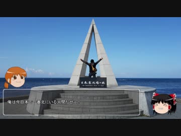 【ゆっくり】40のおっさんが北海道をバイクで一周するための作戦会議 39