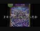 85％の意見は正しかったのか　【シャドウバース実況】