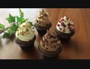 チョコクリームカップケーキ作ってみた