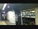 【新宿駅】成田エクスプレス（E259系）、NEX到着シーン