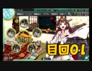 また×９ 元会社勤めが艦これイベをやってみた 14日目 その２