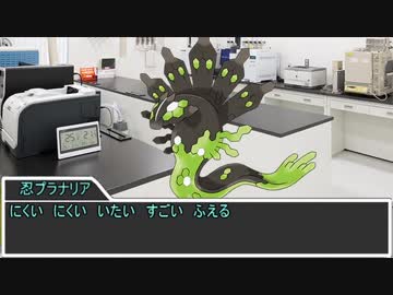 PL2人でシノビガミ「プラナリアの恐怖」その1 【実卓リプレイ】