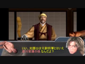 人気の 徳川光圀 動画 10本 ニコニコ動画