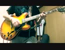 『MOON NIGHTのせいにして』 ギター弾いてみた