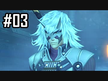 楽園を目指してゼノブレイド2をわくわく実況します！Part3