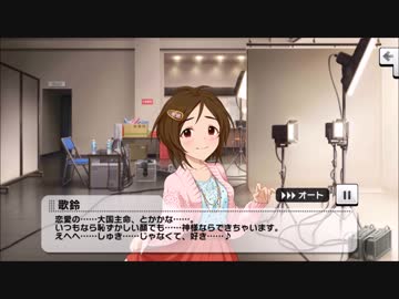 道明寺歌鈴 メモリアルコミュ1～4