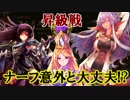 【シャドウバース実況】AAA目指してシャドバる(ドラゴンで)part36