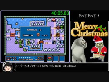 【RTA】マリオ3 100％ WR 1:13:56 (3/4)【ゆっくり解説】