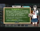 艦隊これくしょん　2017秋イベント E4甲　ボスゲージ1本目　西村艦隊編成