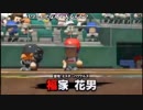 【ch】うんこちゃん『パワプロ2016』（パワフェス） Part30【2016/06/07】