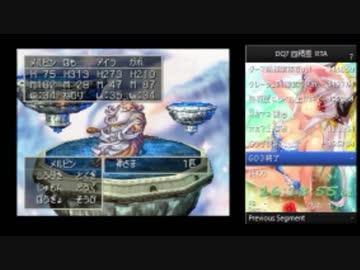 PS版DQ7RTA_四精霊撃破_16時間30分10秒_part33/33(無編集)