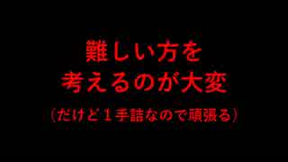 ３手詰め１万本ノック　第４７３回☆びわ