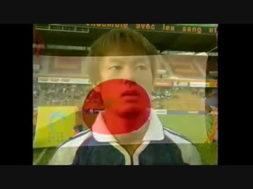 【サッカー】日本 対 セネガル（2001年）