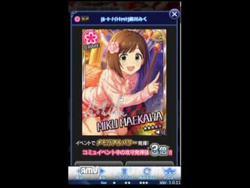 【モバマス】イベ＋恒常合わせてガチャ1075連引き 1/5