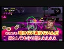 評価レート520たつじんバイトガールが行く！ヒカリバエ編サーモンラン