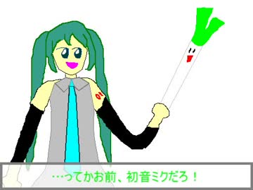 【漫才】ＶＭ－１グランプリ２０１７ No.0007 はつねぎ【ミク・ネギ】
