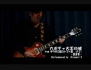 Hironori X『カボチャ大王の城』 from サラダの国のトマト姫 [カバー]