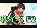 艦隊これくしょん～艦これ～を実況プレイpart62