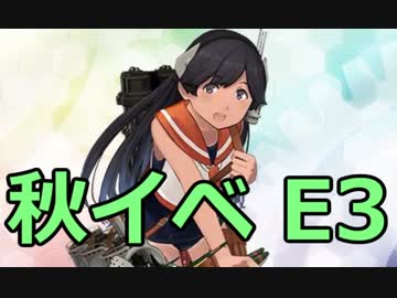 艦隊これくしょん～艦これ～を実況プレイpart62