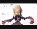 【音街ウナ】Connection【トランス】