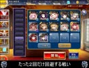 【千年戦争アイギス】ｳﾙﾁｬﾝでオリゴを倒したかっただけ