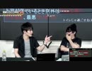 加藤純一(うんこちゃん)ともこうのブラック企業の生き方ワークショップ3
