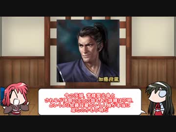 【FGO】Fate/ぐだぐだサーヴァントオーダーその３４「加藤段蔵」