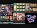 【グラブル】最終シエテと最終ニオにエタラヴを添えて２【VSバアル】