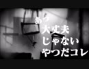 【実況】起き抜けLIMBO