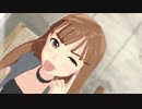 【ぱっつん伊織的な】おねがいダーリン【MMD】