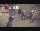 【NieR:Automata】アンドロイドはまったり踊る Part 112【実況】